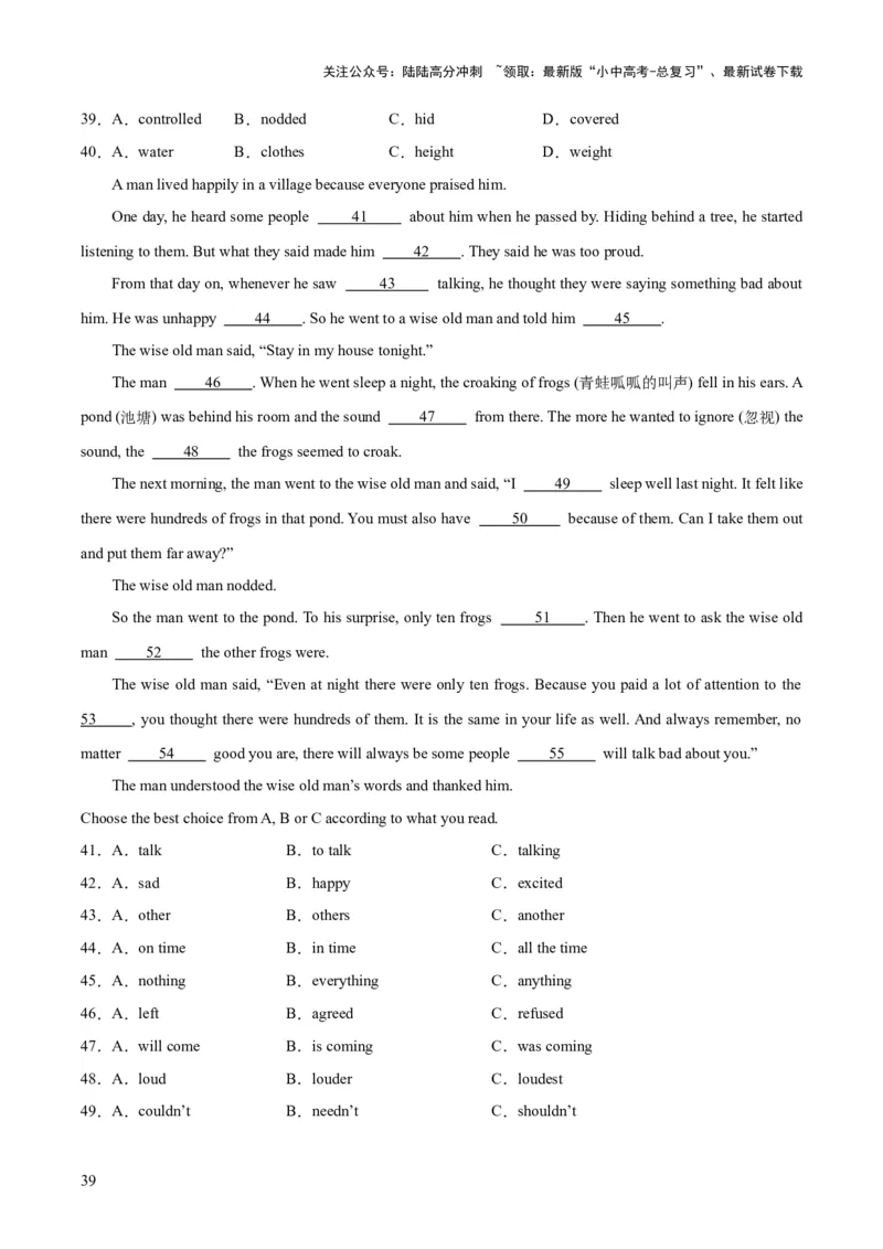 专题16完形填空考点2生活哲理类（全国通用）（原卷版）_02中考总复习（2026版更新中）_03-英语-中考总复习_2026年中考复习（更新中）