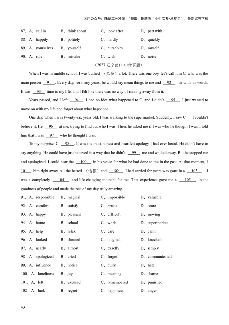 专题16完形填空考点2生活哲理类（全国通用）（原卷版）_02中考总复习（2026版更新中）_03-英语-中考总复习_2026年中考复习（更新中）