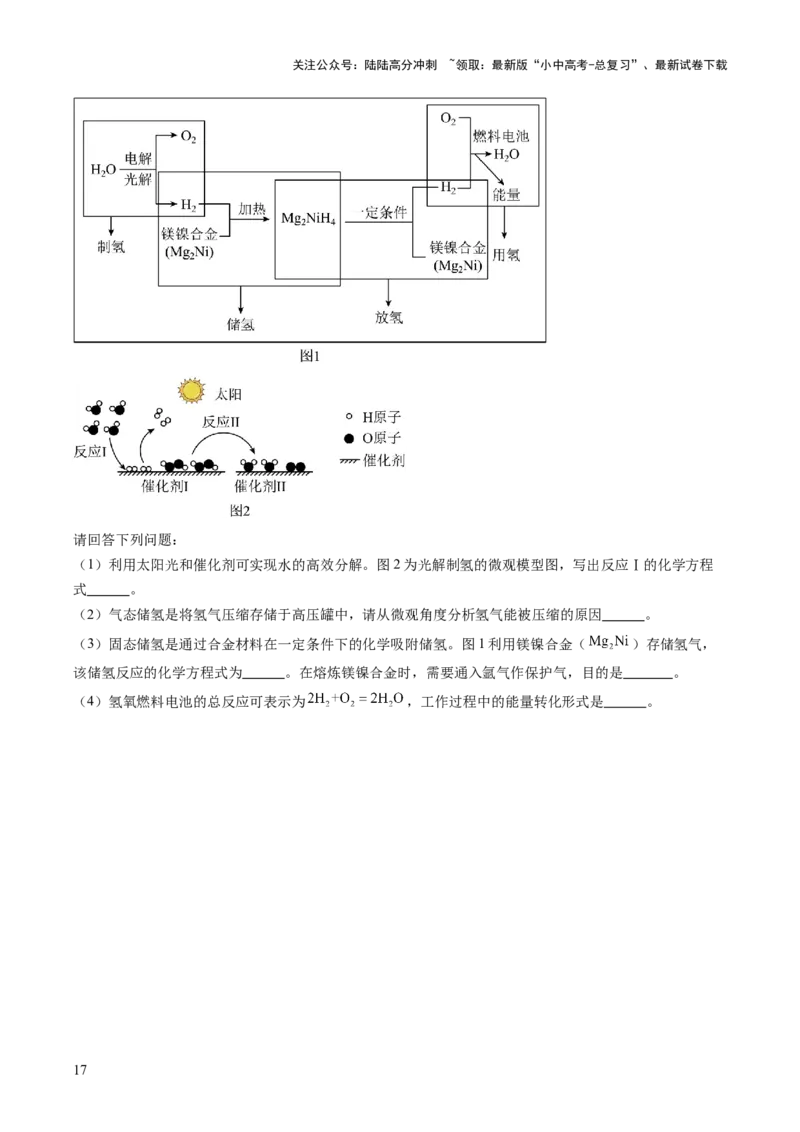 专题20工艺流程图题（原卷版）_02中考总复习（2026版更新中）_05-化学-中考总复习_2026年中考复习（更新中）_好题汇编三年（2023-2025）中考化学真题分类汇编（全国通用）