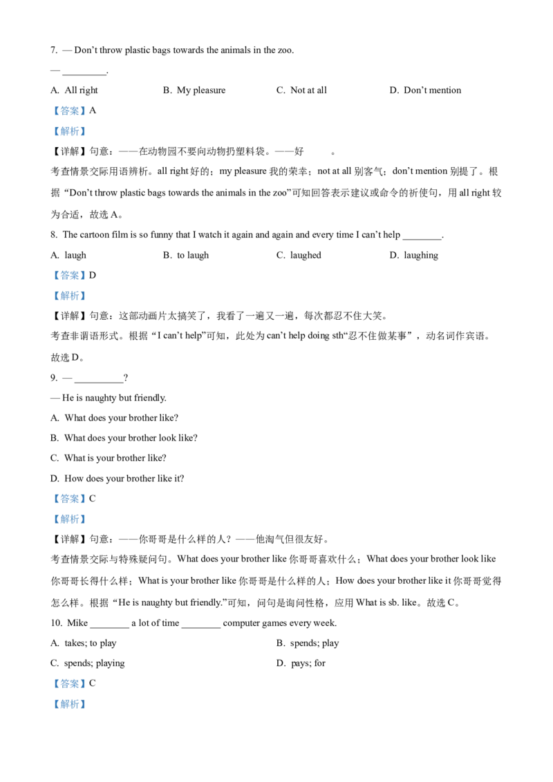 精品解析：北京市北京师范大学附属中学2021-2022学年八年级下学期期中英语试题（解析版）(1)_北京初中期末题_C605-京七八九_B京英语七八九_北京8下英语_2021-2022