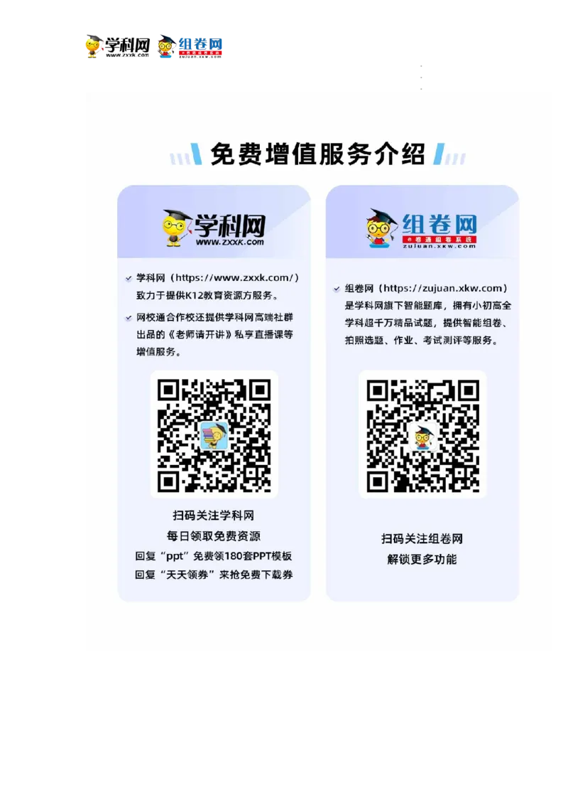 精品解析：2022年北京市西城区中考二模语文试题（原卷版）(1)_北京初中期末题_C605-京七八九_B语文七八九_北京9下语文_2022-2023_精品解析：2023届北京市石景山区中考一模语文试题