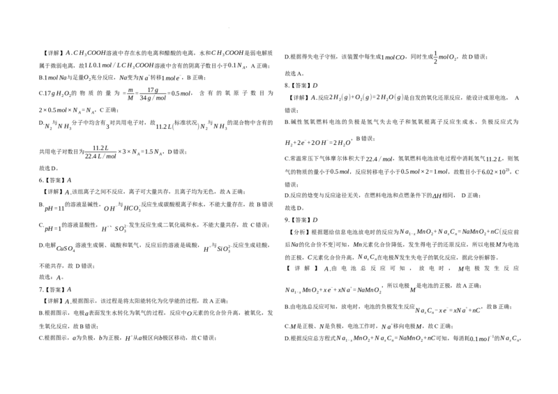 2025届广东省联考高三上学期10月第一次模拟（一模）化学试题+答案_A1502026各地模拟卷（超值！）_10月_241018广东省（雷州市龙门中学、客路中学）两校2025届高三10月第一次模拟考试