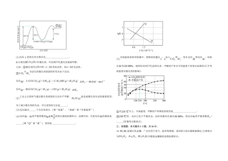 2025届广东省联考高三上学期10月第一次模拟（一模）化学试题+答案_A1502026各地模拟卷（超值！）_10月_241018广东省（雷州市龙门中学、客路中学）两校2025届高三10月第一次模拟考试