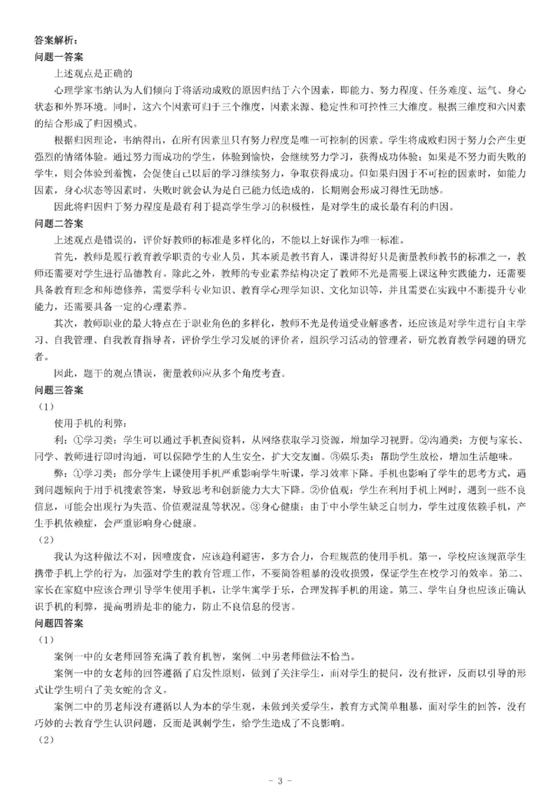 2019年湖北省武汉市事业单位招聘考试《综合应用能力》（D类）_26事业职测+综合_闲鱼2026事业单位职测+综合_职测+综合真题合集ABCDE_A类-综合管理_湖北