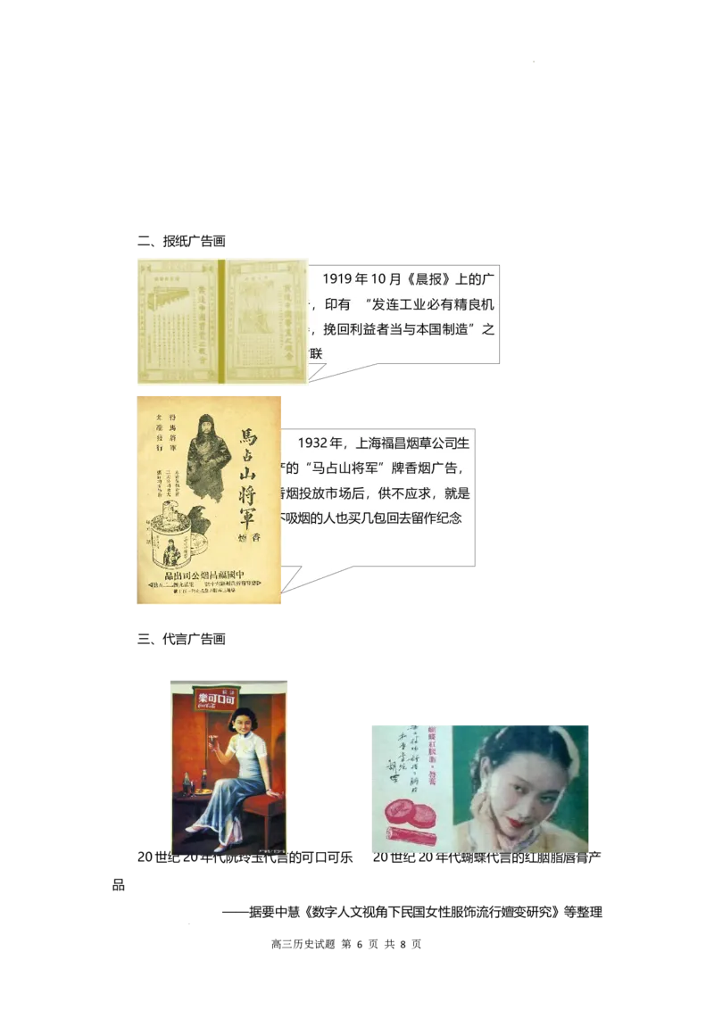 山东省威海市文登区2024-2025学年高三上学期第一次模拟考试试题历史_A1502026各地模拟卷（超值！）_12月_241209山东省威海市文登区2024-2025学年高三上学期第一次模拟考试试题