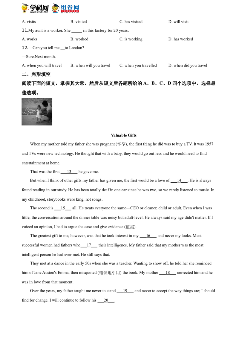 精品解析：北京市延庆区2019-2020学年八年级下学期期末英语试题（原卷版）(1)_北京初中期末题_C605-京七八九_B京英语七八九_北京8下英语_2019-2020