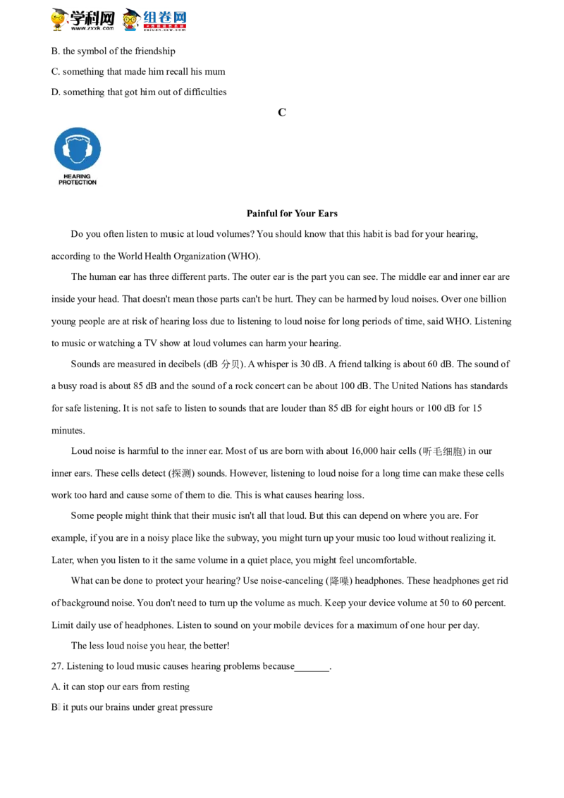 精品解析：北京市延庆区2019-2020学年八年级下学期期末英语试题（原卷版）(1)_北京初中期末题_C605-京七八九_B京英语七八九_北京8下英语_2019-2020