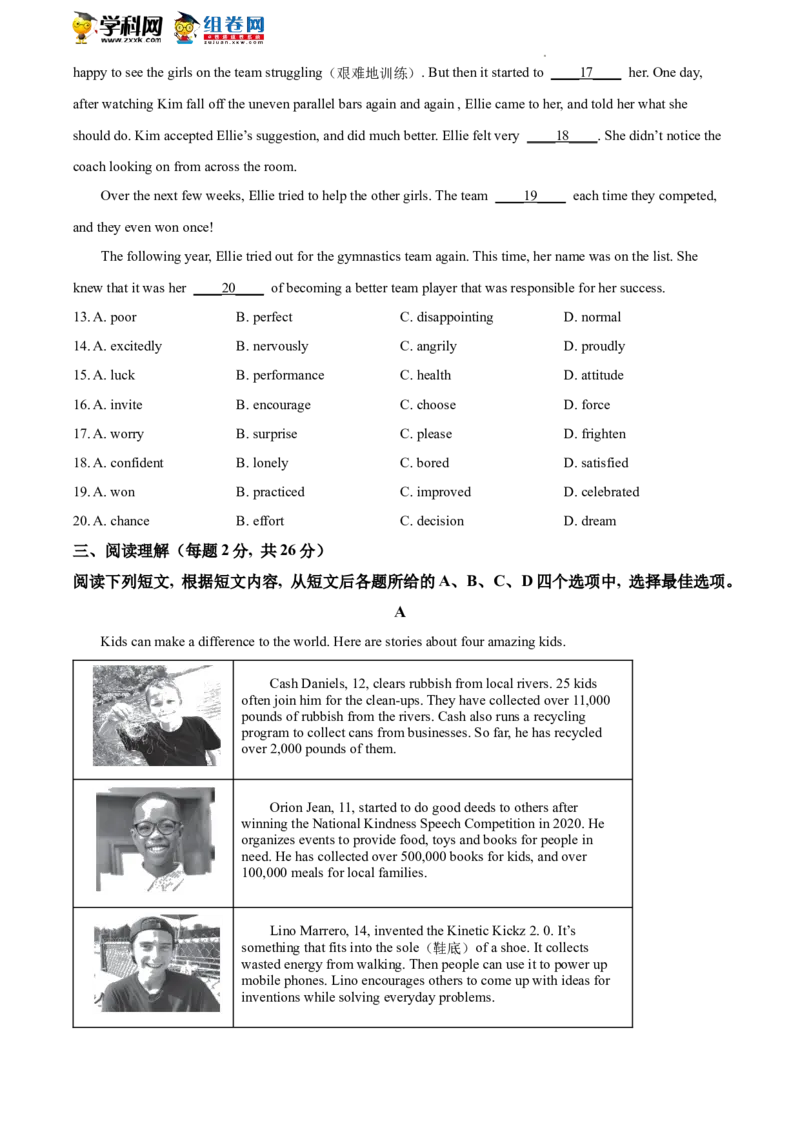 精品解析：2022年北京市东城区中考一模英语试题（原卷版）(1)_北京初中期末题_C605-京七八九_B京英语七八九_北京英语九下_精品解析：2022届北京市东城区中考一模英语试题