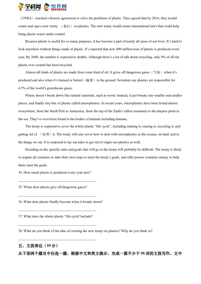 精品解析：2022年北京市东城区中考一模英语试题（原卷版）(1)_北京初中期末题_C605-京七八九_B京英语七八九_北京英语九下_精品解析：2022届北京市东城区中考一模英语试题