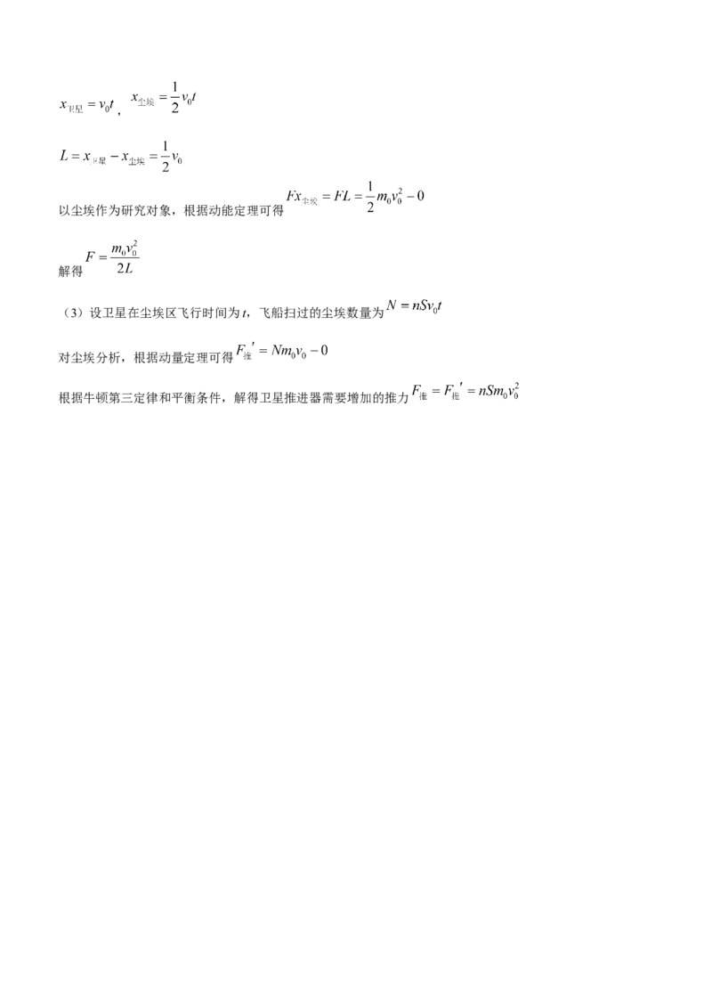 北京市通州区2024-2025学年高三上学期期中物理试卷（含答案）_A1502026各地模拟卷（超值！）_11月_241125北京市通州区2024-2025学年高三上学期11月期中质量检测