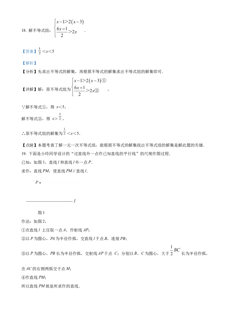 精品解析：北京市北京一零一中学2021-2022学年九年级上学期10月月考数学试题（解析版）(1)_北京初中期末题_C605-京七八九_B京市数学七八九_北京9上数学_2021-2022