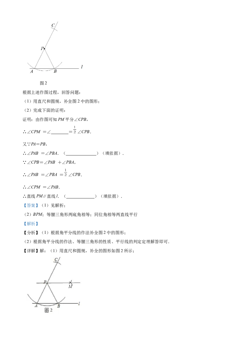 精品解析：北京市北京一零一中学2021-2022学年九年级上学期10月月考数学试题（解析版）(1)_北京初中期末题_C605-京七八九_B京市数学七八九_北京9上数学_2021-2022