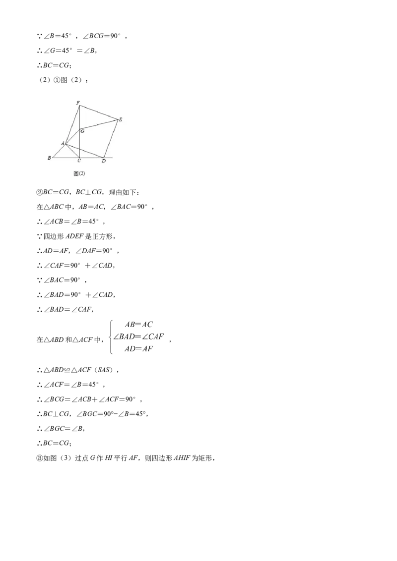 精品解析：北京市北京一零一中学2021-2022学年九年级上学期10月月考数学试题（解析版）(1)_北京初中期末题_C605-京七八九_B京市数学七八九_北京9上数学_2021-2022