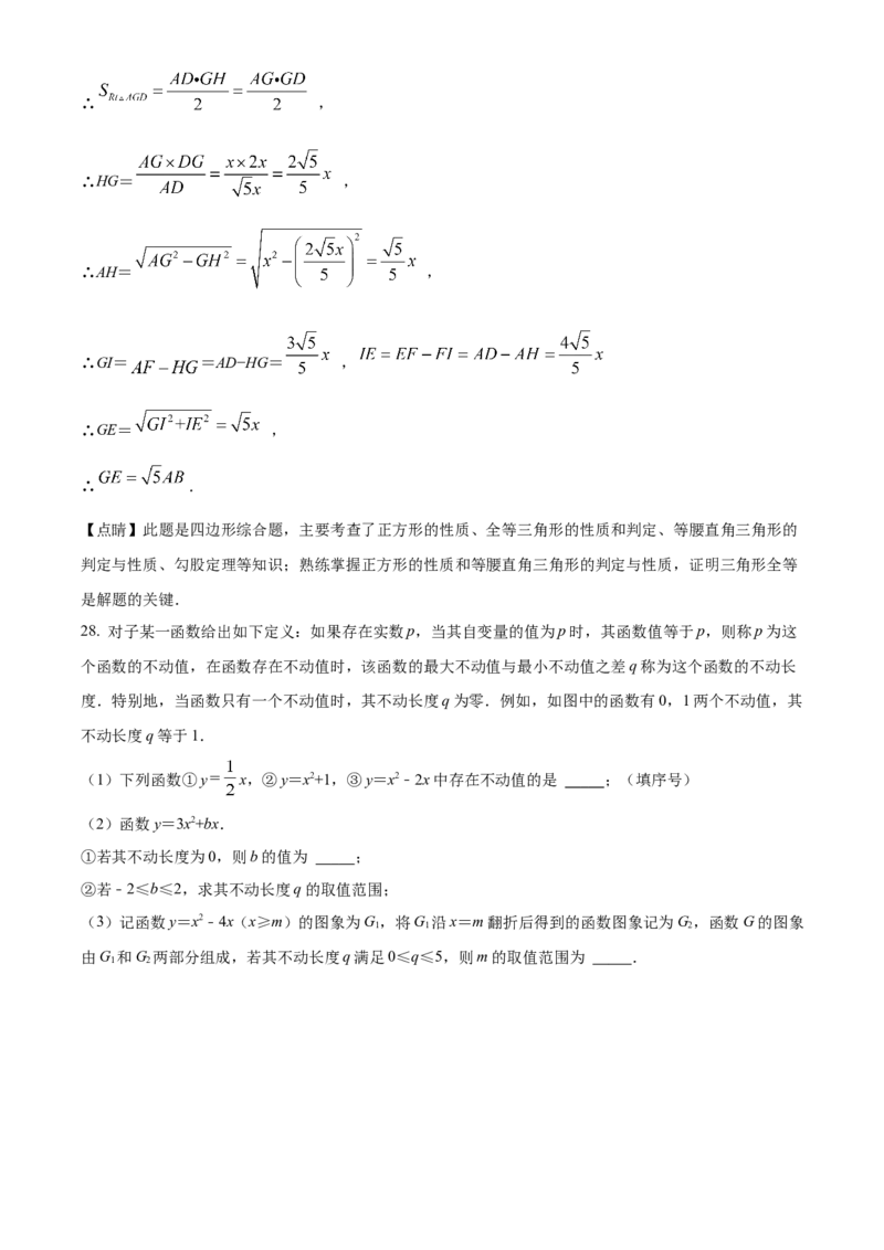 精品解析：北京市北京一零一中学2021-2022学年九年级上学期10月月考数学试题（解析版）(1)_北京初中期末题_C605-京七八九_B京市数学七八九_北京9上数学_2021-2022