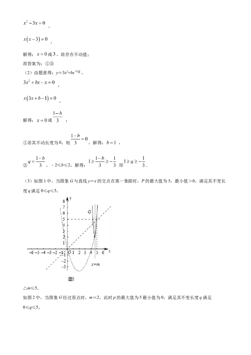 精品解析：北京市北京一零一中学2021-2022学年九年级上学期10月月考数学试题（解析版）(1)_北京初中期末题_C605-京七八九_B京市数学七八九_北京9上数学_2021-2022