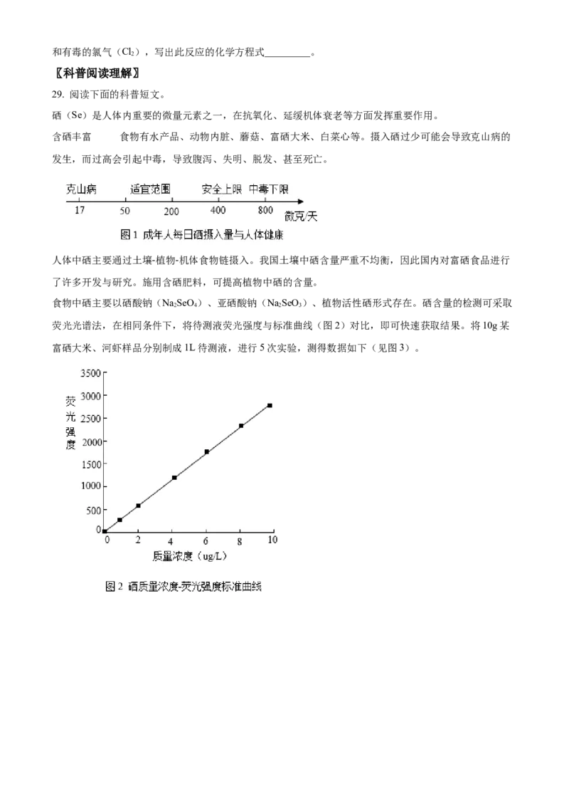 精品解析：北京市密云区2022-2023学年九年级上学期期末化学试题（原卷版）(1)_北京初中期末题_C605-京七八九_B京化学七八九_北京9上化学_2022-2024_北京化学9上期末
