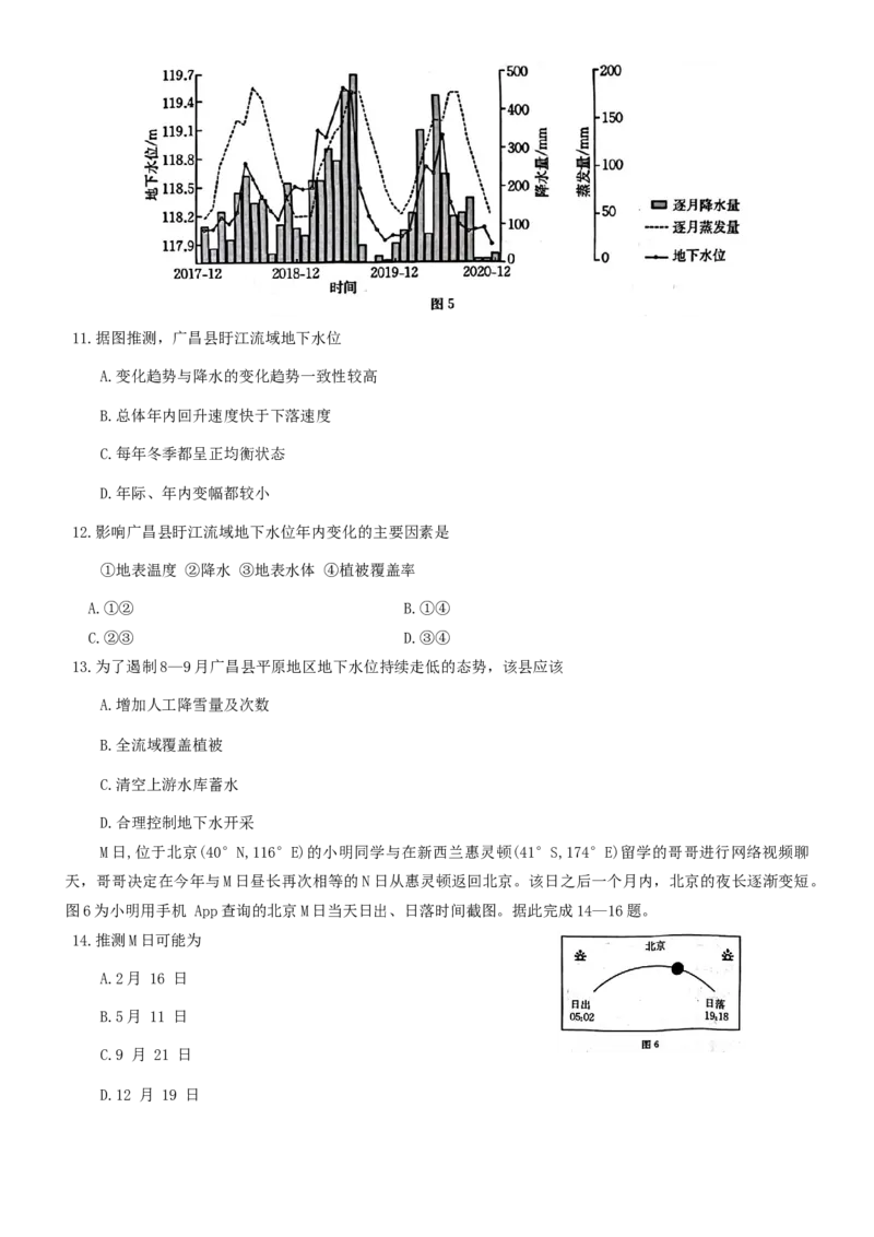 地理试题_A1502026各地模拟卷（超值！）_10月_241014河北省2024-2025学年高三(上)质检联盟第一次月考（金太阳25-70C）