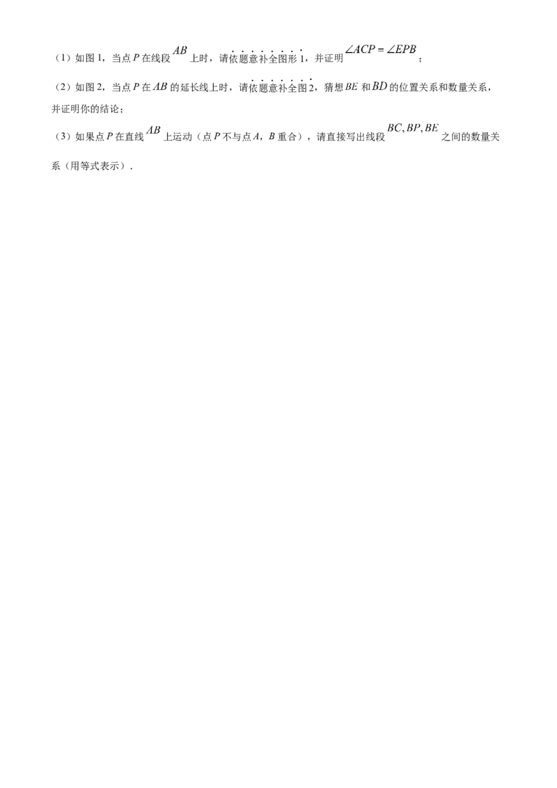 精品解析：北京市一零一中学2022一2023学年上学期九年级9月练习数学试题（原卷版）(1)_北京初中期末题_C605-京七八九_B京市数学七八九_北京9上数学_2022-2023