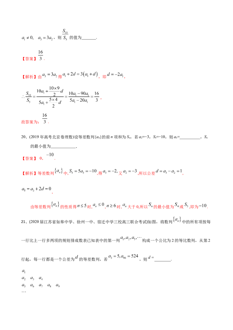2021年高考数学精选考点专项突破题集专题4.1等差数列与等比数列（教师版含解析）_2.2025数学总复习_2023年新高考资料_一轮复习_2023新高考一轮复习讲义+课件