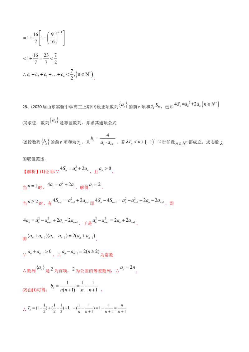 2021年高考数学精选考点专项突破题集专题4.1等差数列与等比数列（教师版含解析）_2.2025数学总复习_2023年新高考资料_一轮复习_2023新高考一轮复习讲义+课件