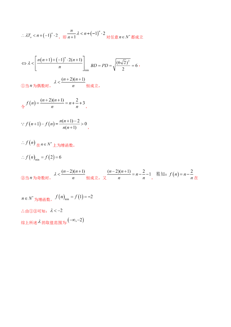 2021年高考数学精选考点专项突破题集专题4.1等差数列与等比数列（教师版含解析）_2.2025数学总复习_2023年新高考资料_一轮复习_2023新高考一轮复习讲义+课件