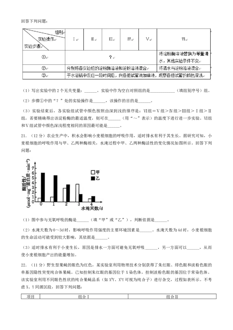 2025届河北金太阳高三10月联考生物学试题（含答案）_A1502026各地模拟卷（超值！）_10月_2410252025届河北金太阳高三10月联考（25-83C）