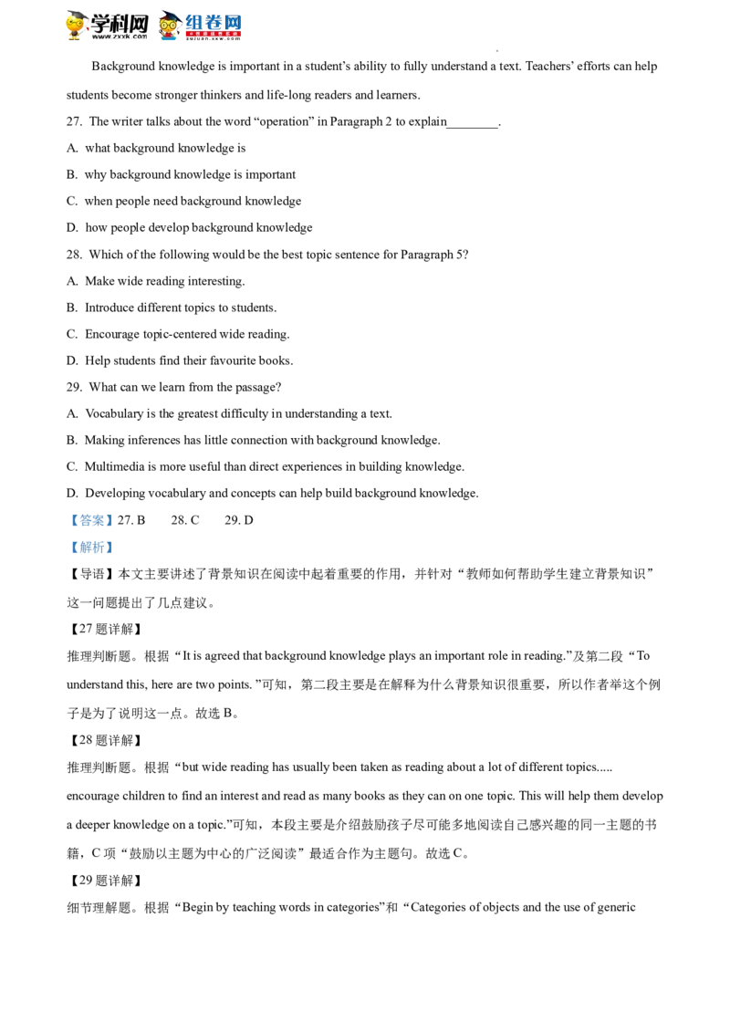 精品解析：2022年北京市东城区中考二模英语试题（解析版）(1)_北京初中期末题_C605-京七八九_B京英语七八九_北京英语九下_精品解析：2022届北京市东城区中考二模英语试题