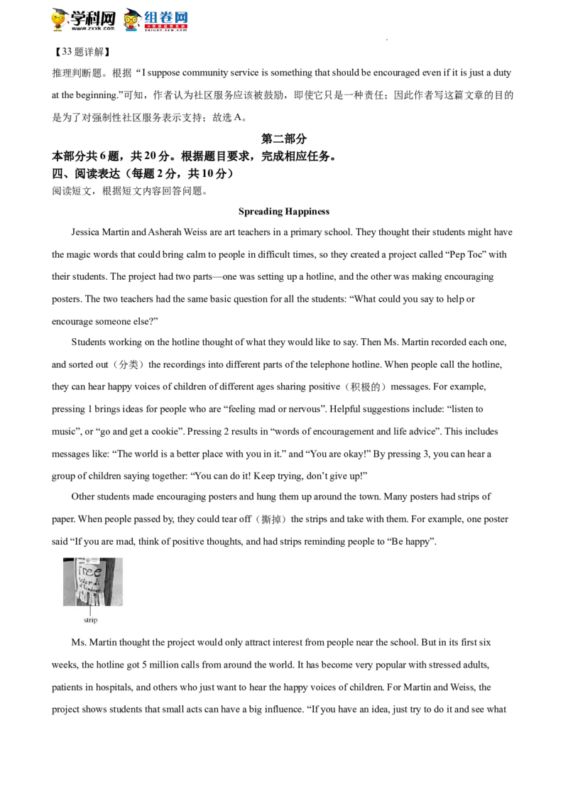 精品解析：2022年北京市东城区中考二模英语试题（解析版）(1)_北京初中期末题_C605-京七八九_B京英语七八九_北京英语九下_精品解析：2022届北京市东城区中考二模英语试题