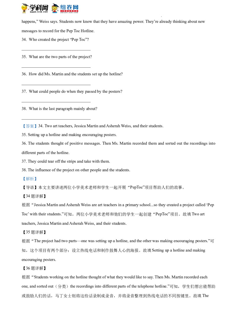 精品解析：2022年北京市东城区中考二模英语试题（解析版）(1)_北京初中期末题_C605-京七八九_B京英语七八九_北京英语九下_精品解析：2022届北京市东城区中考二模英语试题