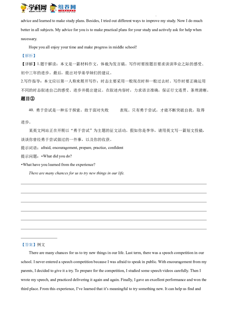 精品解析：2022年北京市东城区中考二模英语试题（解析版）(1)_北京初中期末题_C605-京七八九_B京英语七八九_北京英语九下_精品解析：2022届北京市东城区中考二模英语试题