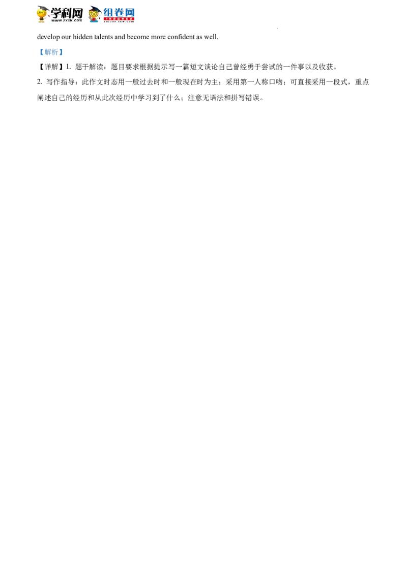 精品解析：2022年北京市东城区中考二模英语试题（解析版）(1)_北京初中期末题_C605-京七八九_B京英语七八九_北京英语九下_精品解析：2022届北京市东城区中考二模英语试题