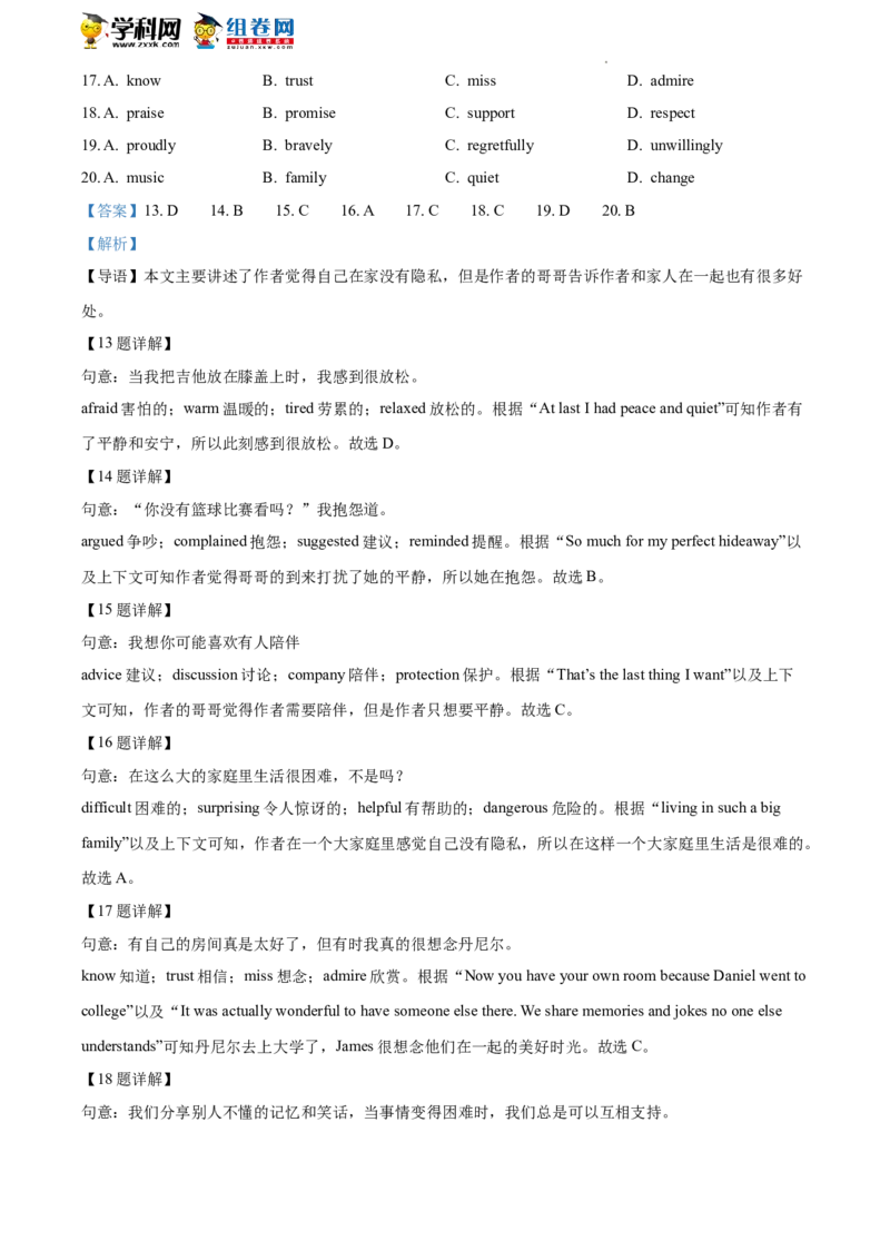 精品解析：2022年北京市东城区中考二模英语试题（解析版）(1)_北京初中期末题_C605-京七八九_B京英语七八九_北京英语九下_精品解析：2022届北京市东城区中考二模英语试题