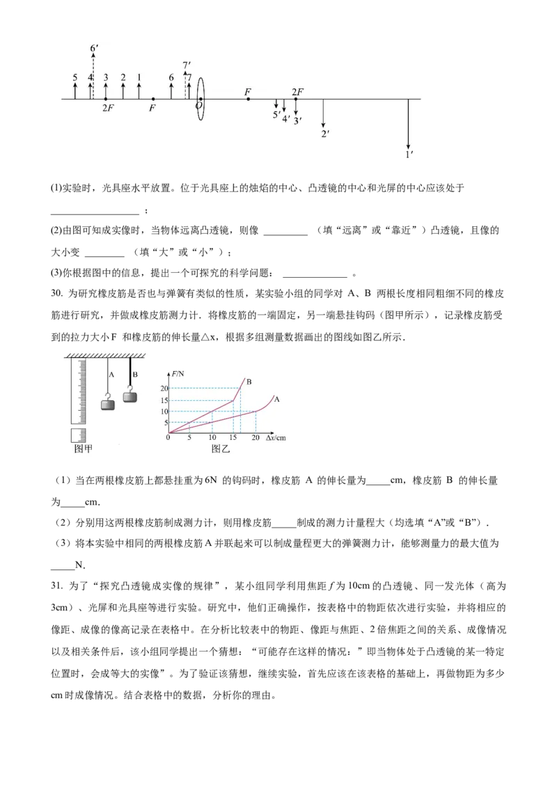 精品解析：北京市人大附中2022-2023学年九年级下学期3月月考物理试题（原卷版）(1)_北京初中期末题_C605-京七八九_B京物理八九_物理_北京九下物理