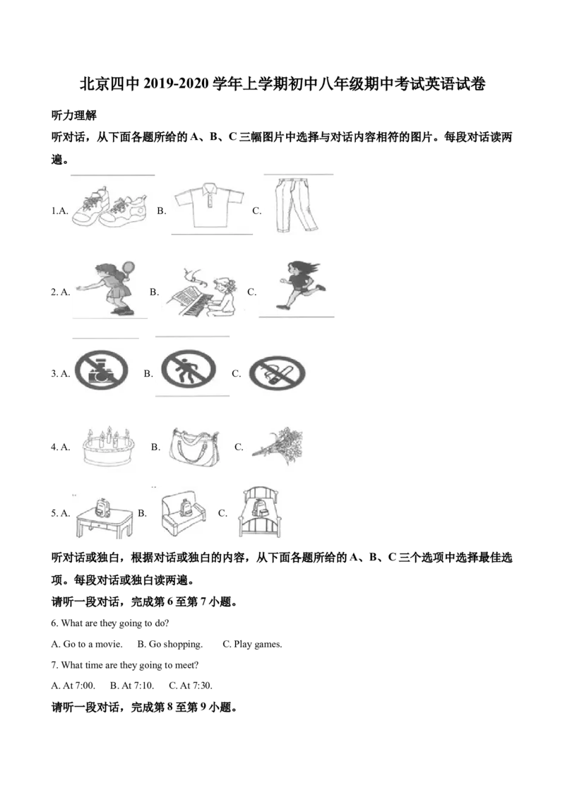 精品解析：北京四中2019-2020学年八年级上学期期中英语试题（解析版）(1)_北京初中期末题_C605-京七八九_B京英语七八九_北京8上英语_2019-2020
