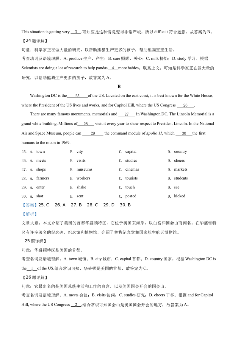 精品解析：北京四中2019-2020学年八年级上学期期中英语试题（解析版）(1)_北京初中期末题_C605-京七八九_B京英语七八九_北京8上英语_2019-2020