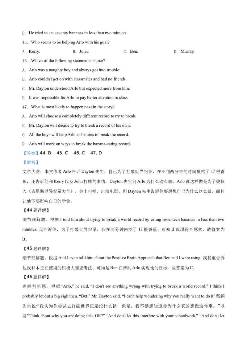 精品解析：北京四中2019-2020学年八年级上学期期中英语试题（解析版）(1)_北京初中期末题_C605-京七八九_B京英语七八九_北京8上英语_2019-2020