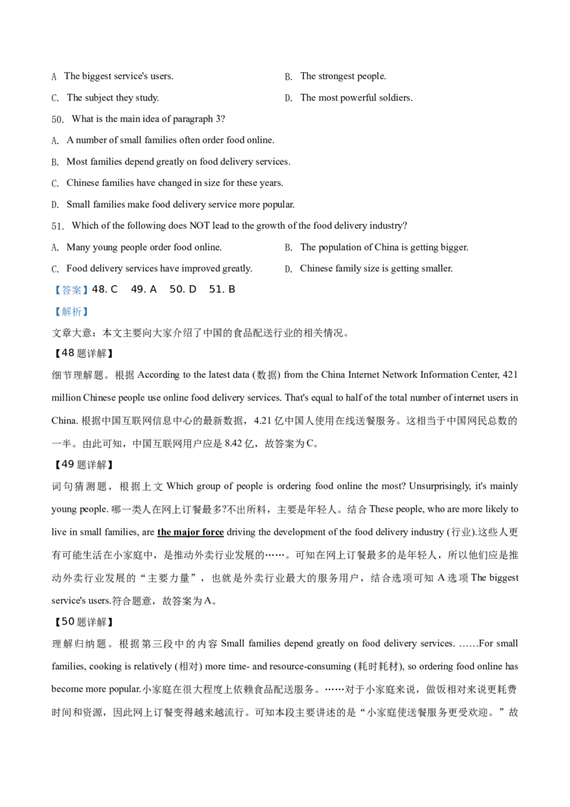 精品解析：北京四中2019-2020学年八年级上学期期中英语试题（解析版）(1)_北京初中期末题_C605-京七八九_B京英语七八九_北京8上英语_2019-2020