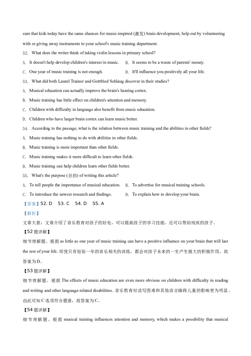 精品解析：北京四中2019-2020学年八年级上学期期中英语试题（解析版）(1)_北京初中期末题_C605-京七八九_B京英语七八九_北京8上英语_2019-2020