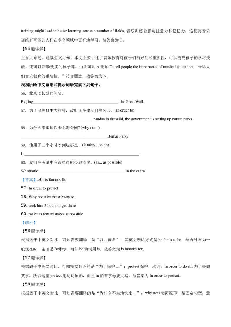精品解析：北京四中2019-2020学年八年级上学期期中英语试题（解析版）(1)_北京初中期末题_C605-京七八九_B京英语七八九_北京8上英语_2019-2020