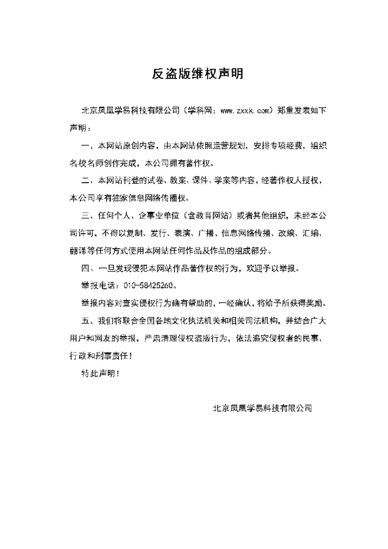 精品解析：北京四中2019-2020学年八年级上学期期中英语试题（解析版）(1)_北京初中期末题_C605-京七八九_B京英语七八九_北京8上英语_2019-2020