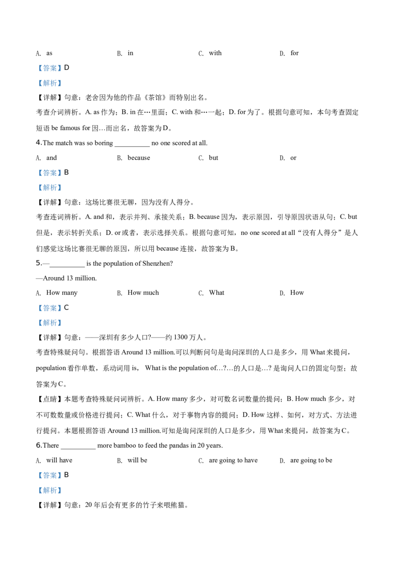 精品解析：北京四中2019-2020学年八年级上学期期中英语试题（解析版）(1)_北京初中期末题_C605-京七八九_B京英语七八九_北京8上英语_2019-2020