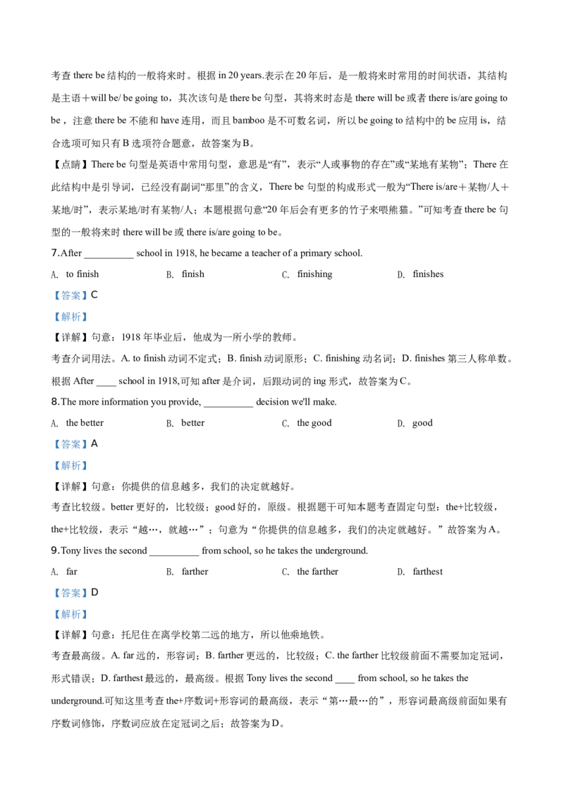 精品解析：北京四中2019-2020学年八年级上学期期中英语试题（解析版）(1)_北京初中期末题_C605-京七八九_B京英语七八九_北京8上英语_2019-2020