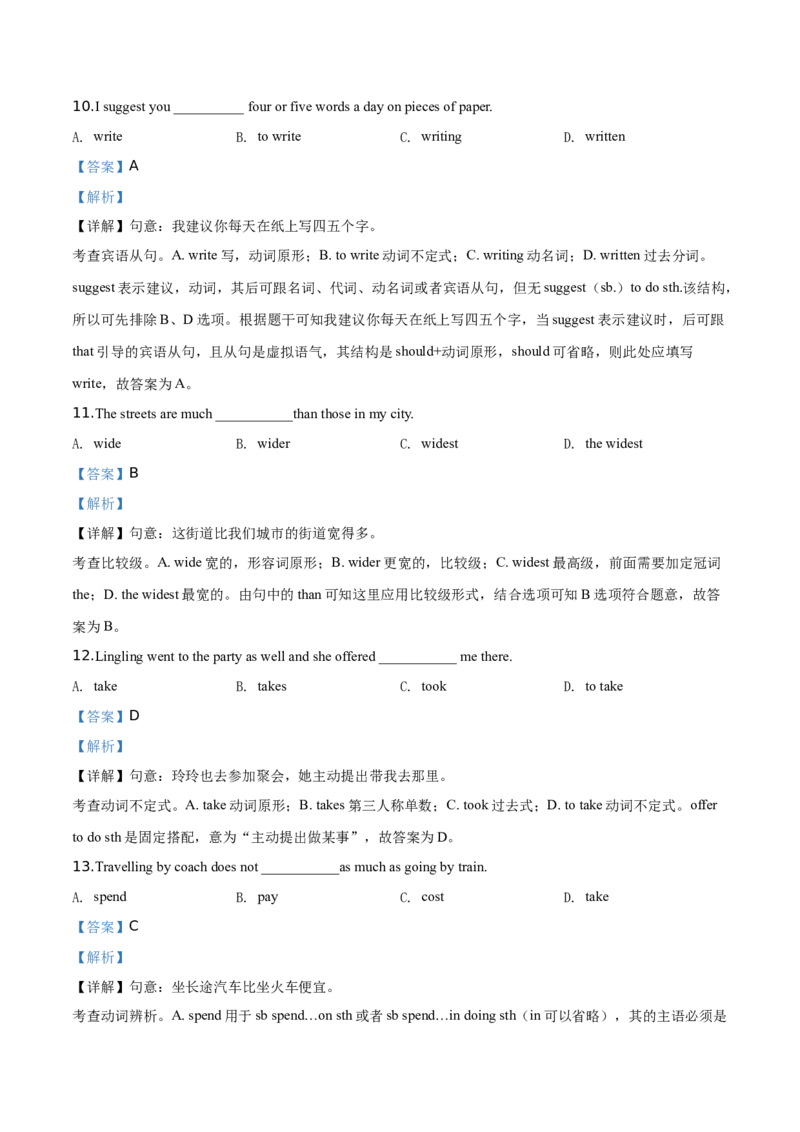 精品解析：北京四中2019-2020学年八年级上学期期中英语试题（解析版）(1)_北京初中期末题_C605-京七八九_B京英语七八九_北京8上英语_2019-2020