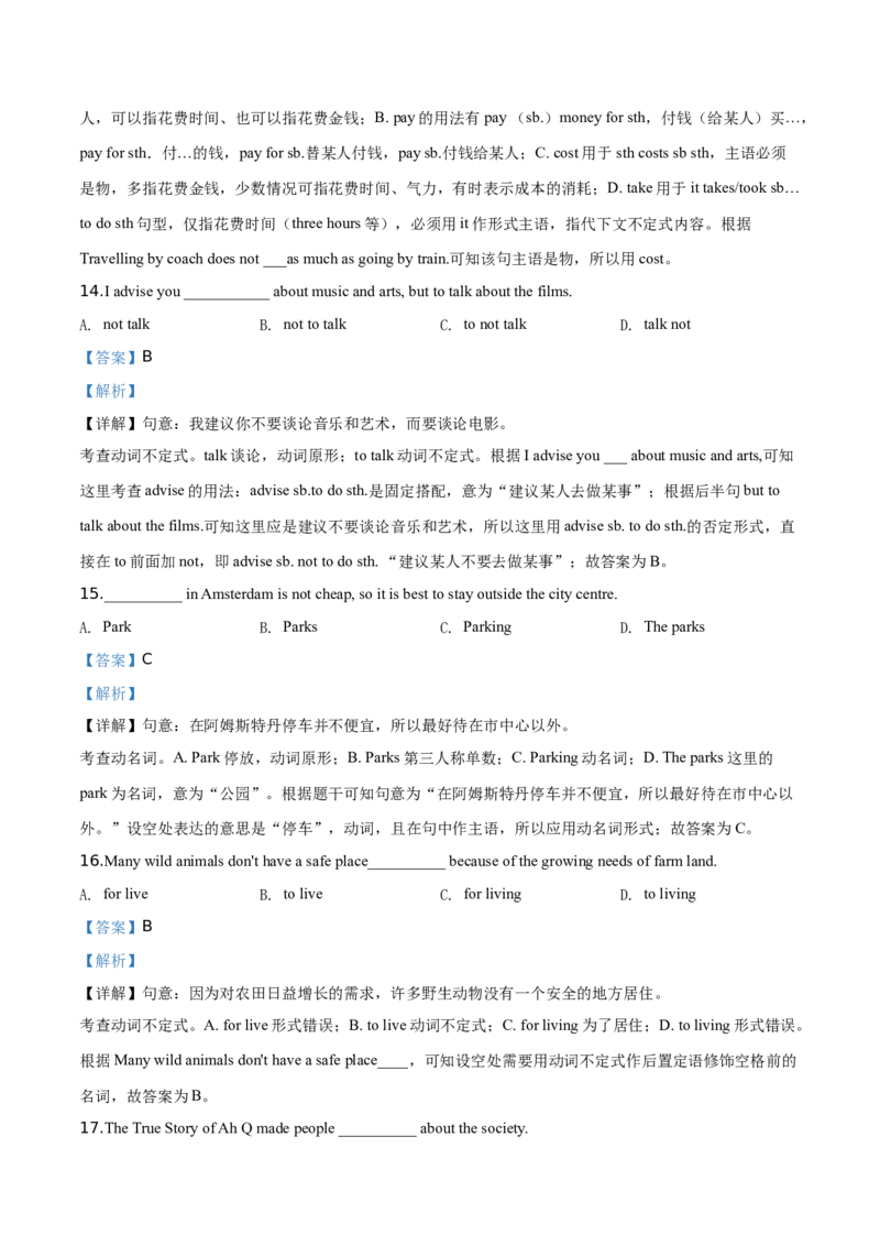 精品解析：北京四中2019-2020学年八年级上学期期中英语试题（解析版）(1)_北京初中期末题_C605-京七八九_B京英语七八九_北京8上英语_2019-2020