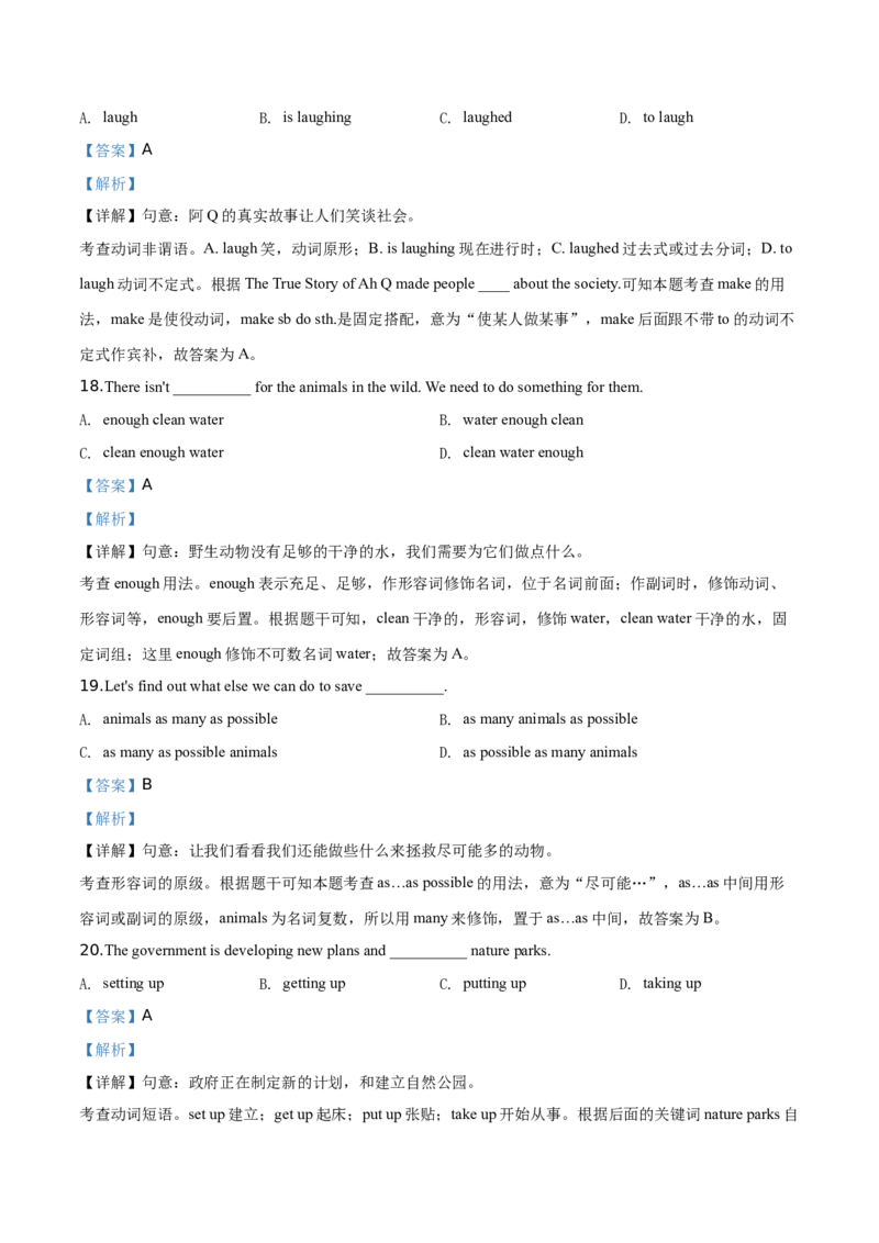 精品解析：北京四中2019-2020学年八年级上学期期中英语试题（解析版）(1)_北京初中期末题_C605-京七八九_B京英语七八九_北京8上英语_2019-2020
