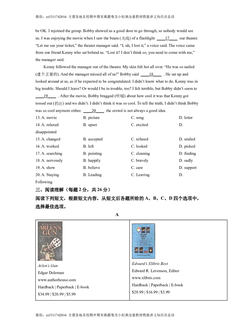 精品解析：2022年北京市丰台区中考二模英语试题（原卷版）(1)_北京初中期末题_C605-京七八九_英语9上下_北京-9年级下册-英语_北京9下英语(含中考模拟)_北京英语9下模拟卷