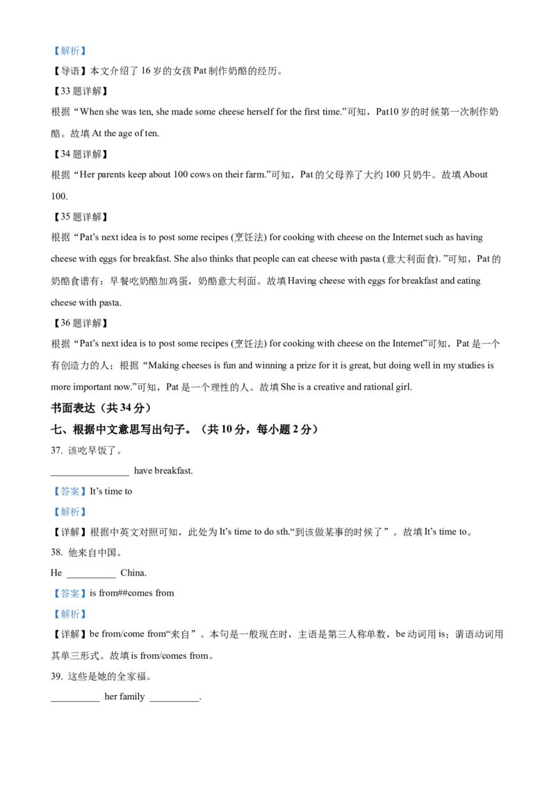 精品解析：北京市北京师范大学附属实验中学2021-2022学年七年级上学期期中英语试题（解析版）(1)_北京初中期末题_C605-京七八九_B京英语七八九_北京7上英语_2021-2022