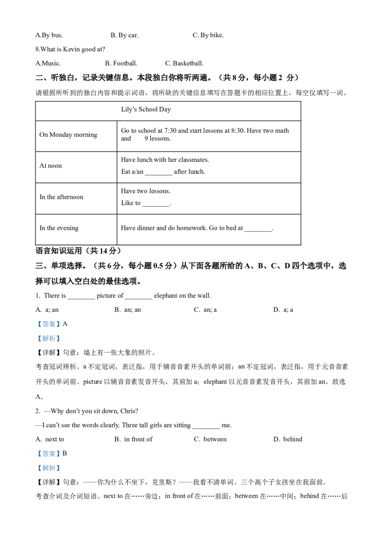精品解析：北京市北京师范大学附属实验中学2021-2022学年七年级上学期期中英语试题（解析版）(1)_北京初中期末题_C605-京七八九_B京英语七八九_北京7上英语_2021-2022