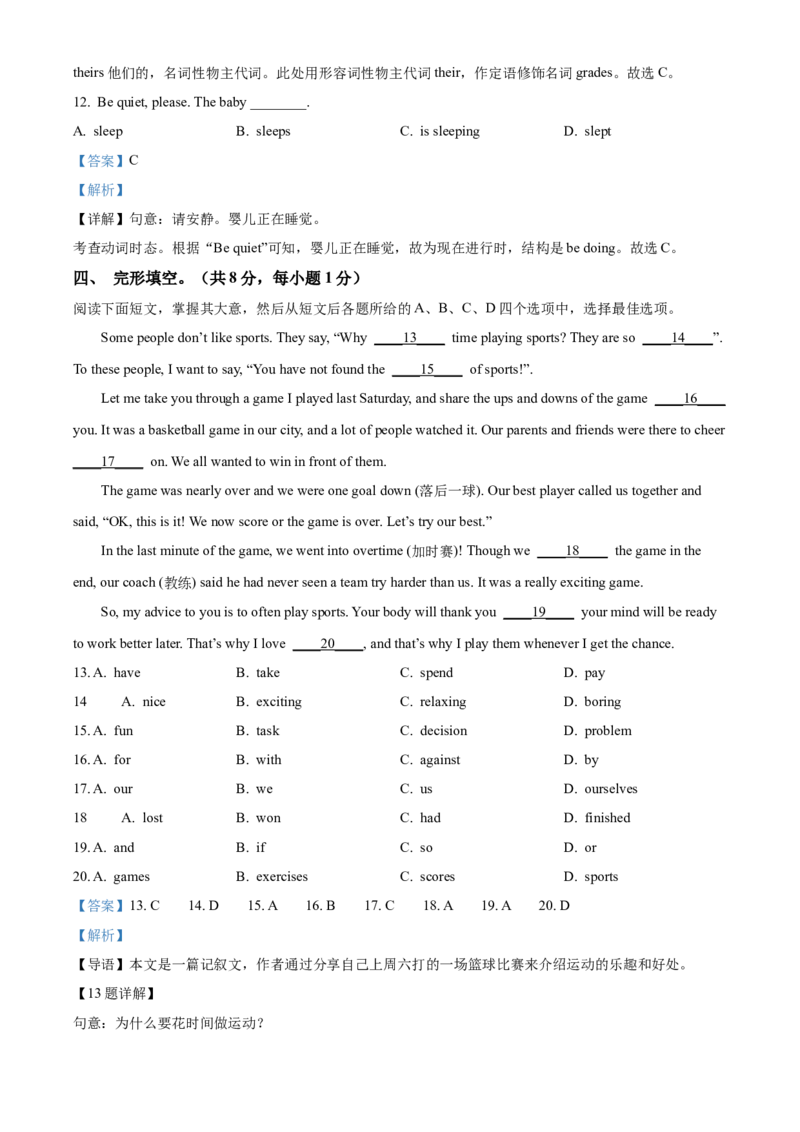 精品解析：北京市北京师范大学附属实验中学2021-2022学年七年级上学期期中英语试题（解析版）(1)_北京初中期末题_C605-京七八九_B京英语七八九_北京7上英语_2021-2022