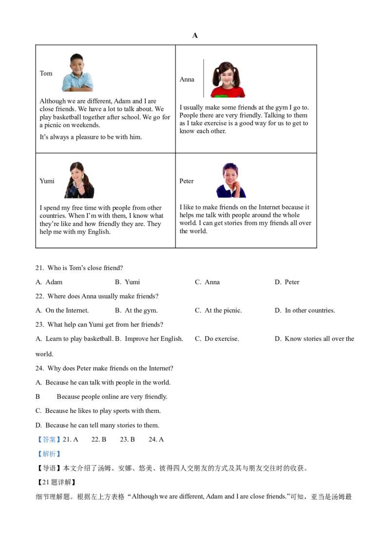精品解析：北京市北京师范大学附属实验中学2021-2022学年七年级上学期期中英语试题（解析版）(1)_北京初中期末题_C605-京七八九_B京英语七八九_北京7上英语_2021-2022